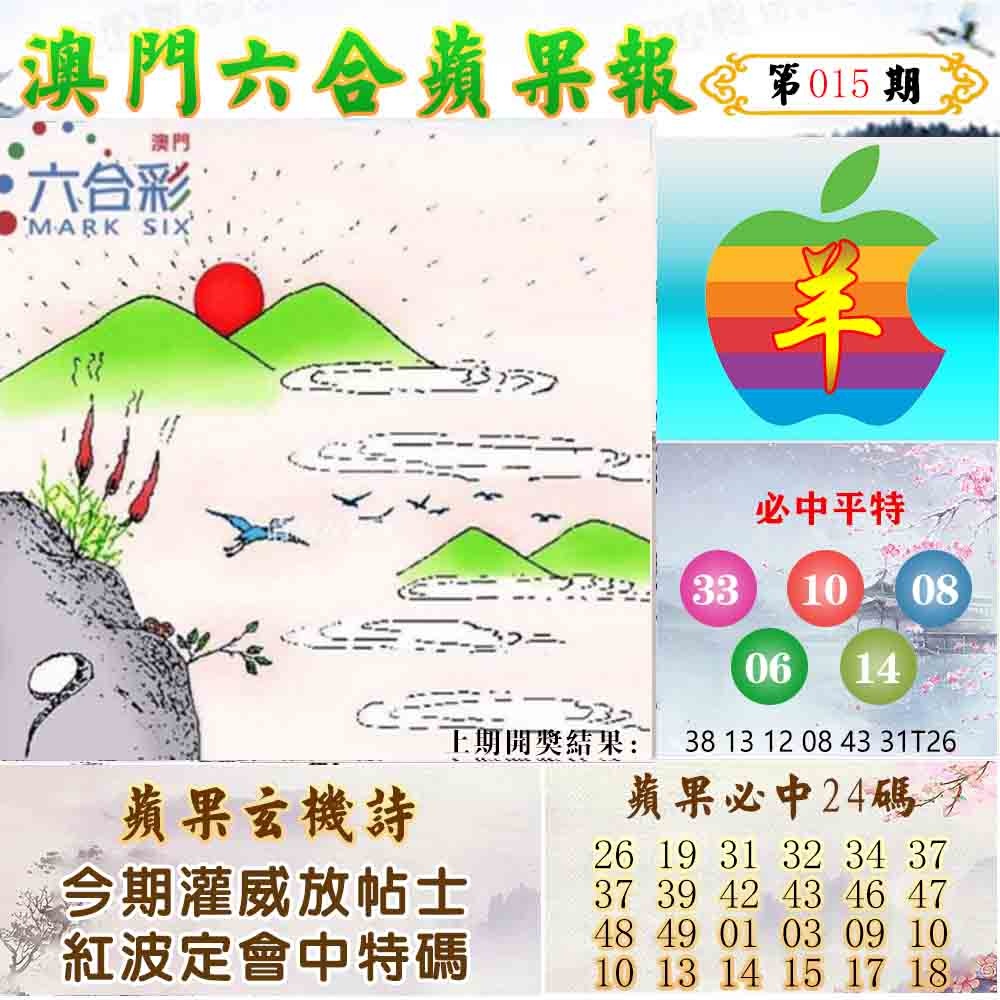 015期苹果报[图]