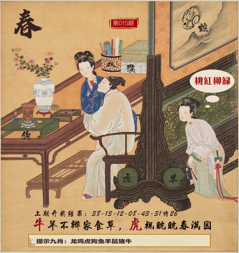 015期春宫图[图]