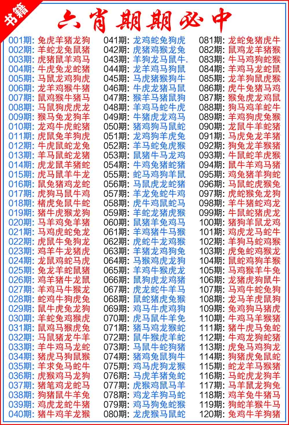 015期澳门特典六肖[图]
