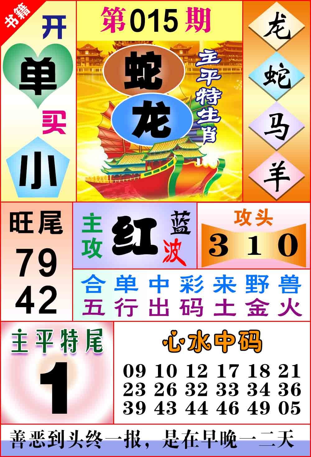 015期澳门战斗机[图]