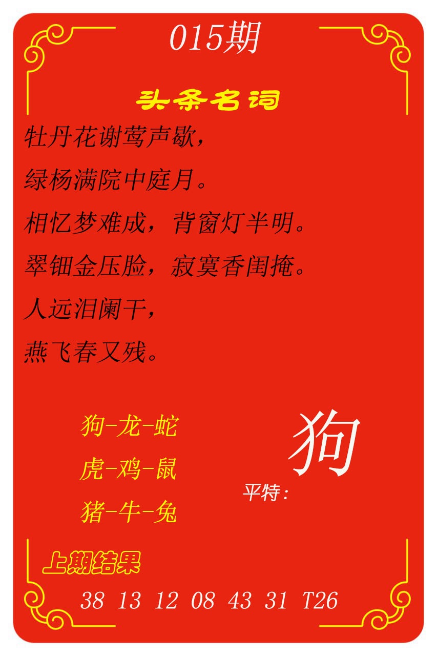 015期头条名词[图]