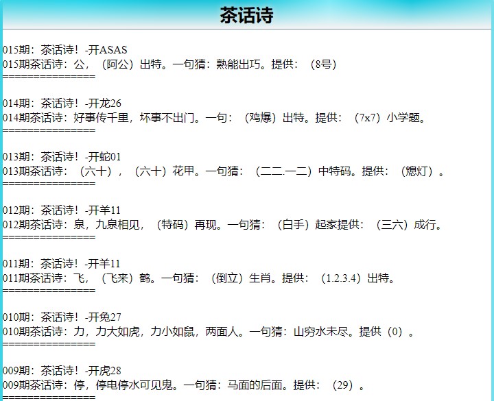 015期茶话诗[图]