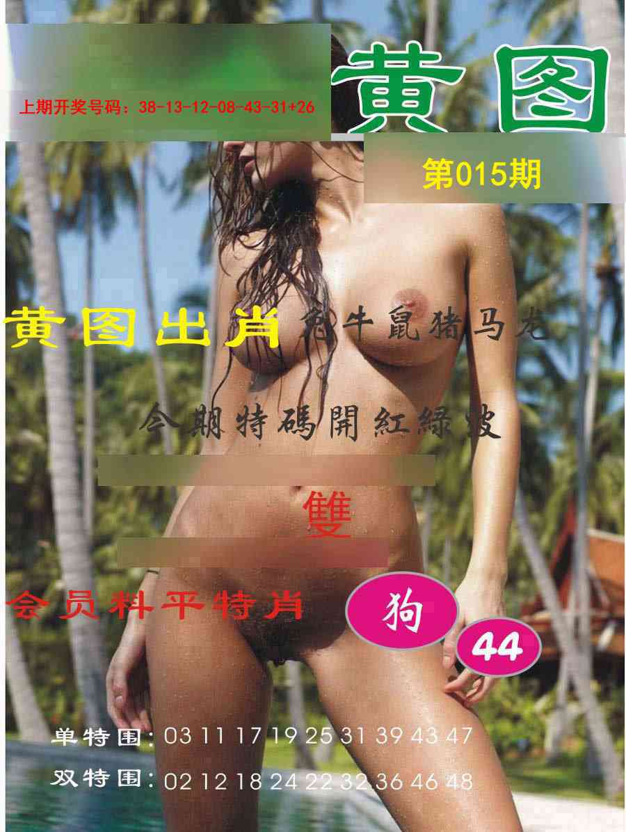 015期黄图[图]