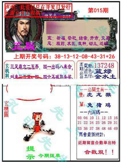 015期孔明报[图]