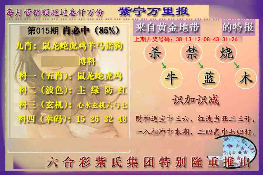015期万里报[图]
