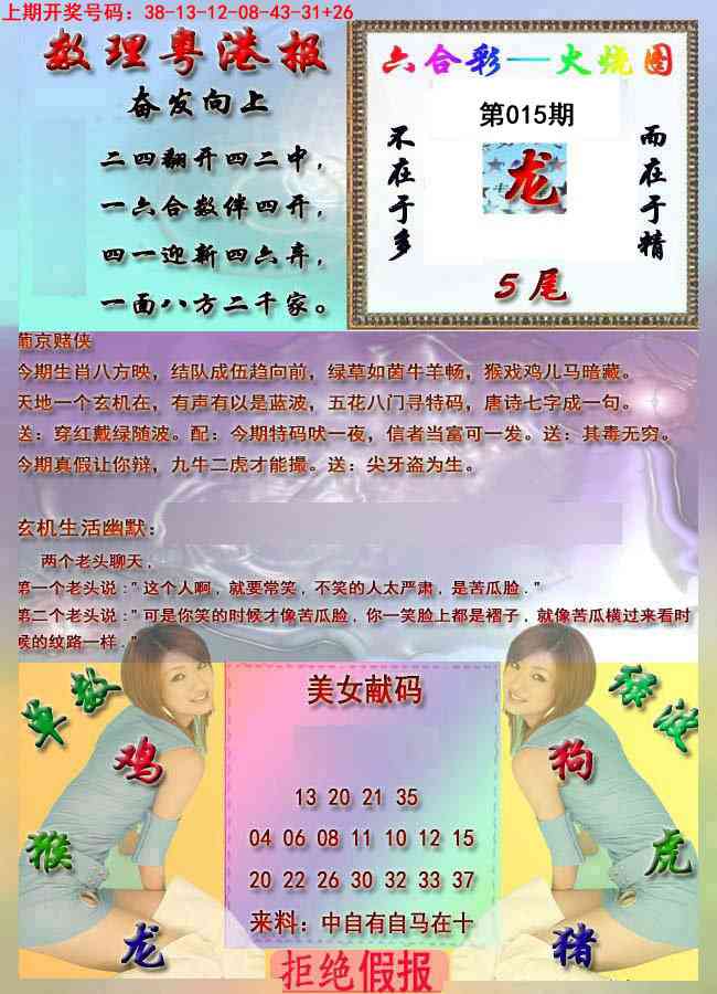 015期粤港报[图]