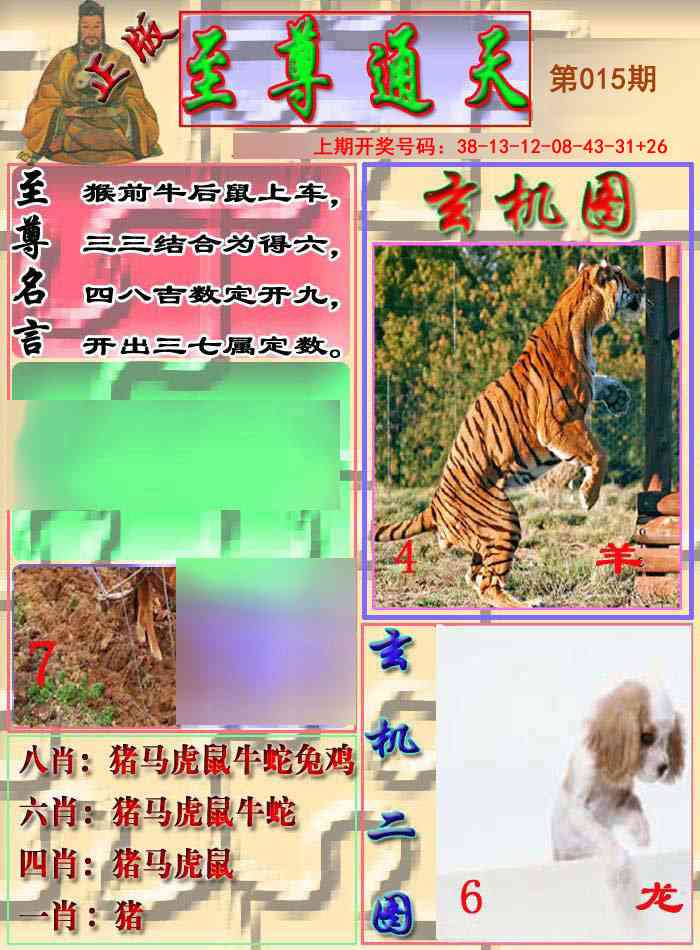 015期至通报[图]