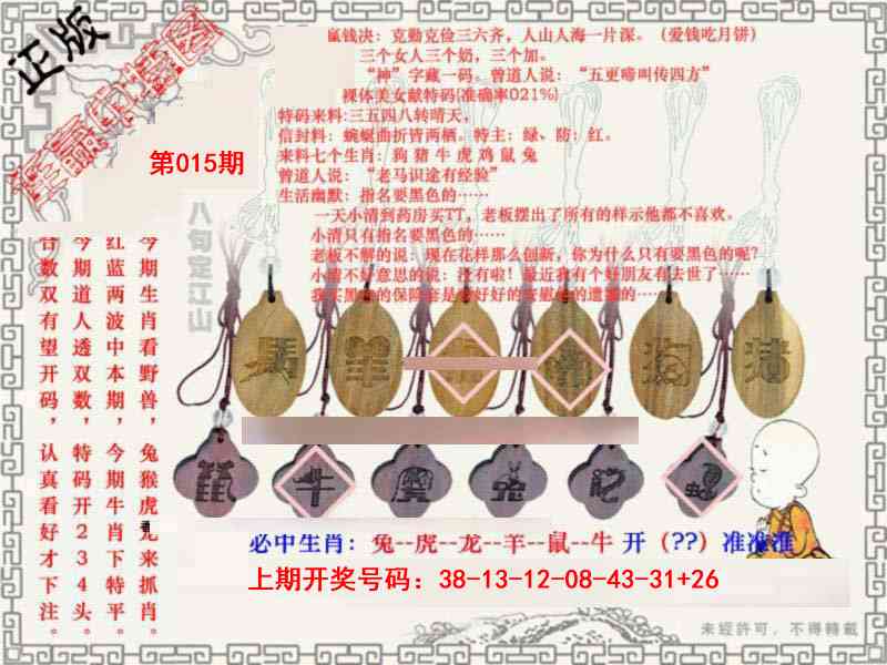 015期图库★连赢中特图[图]