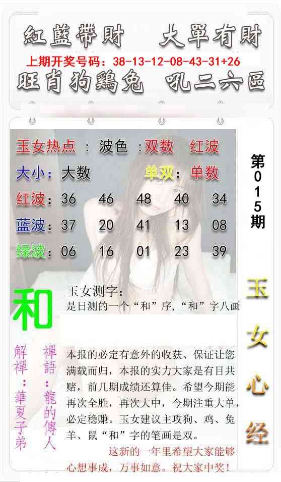 015期玉女心经[图]