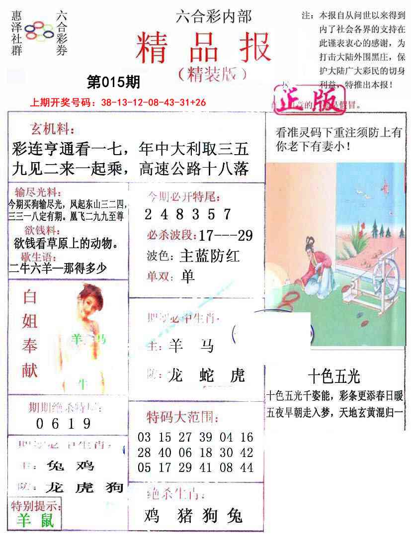 015期摇钱树[图]