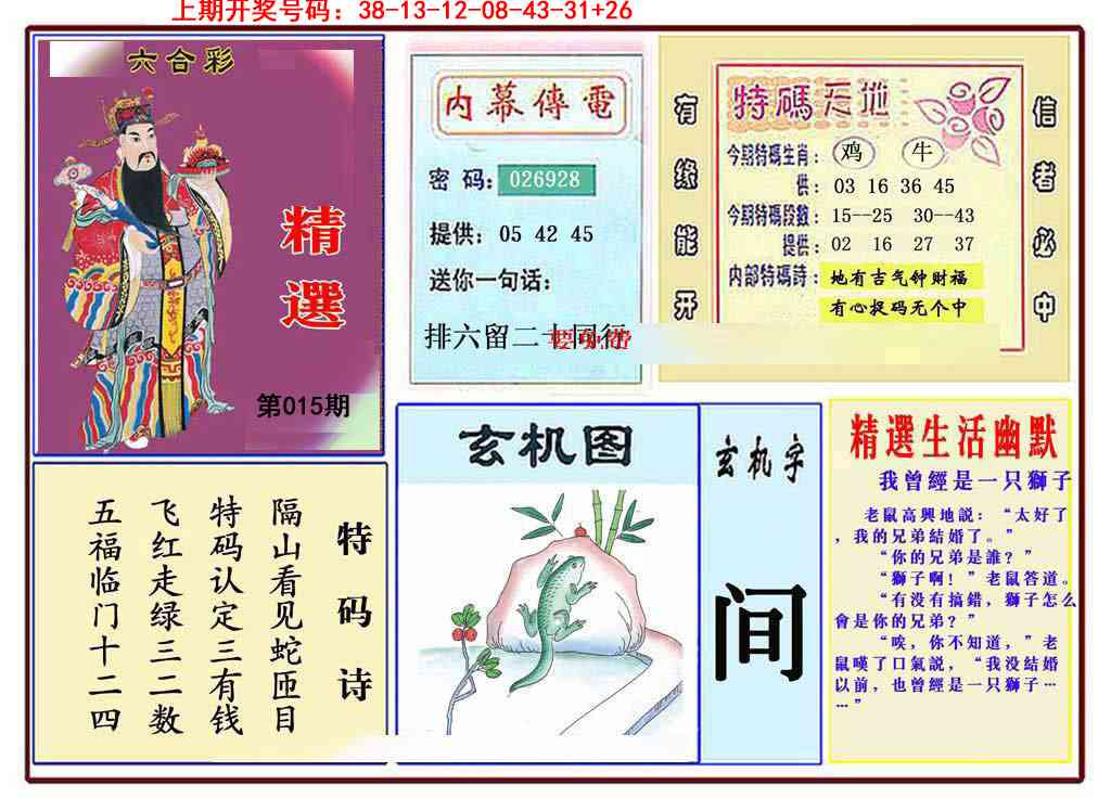 015期九龍精选(推荐)[图]