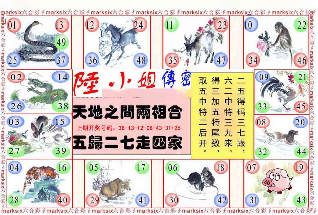 015期陆小姐传密B[图]