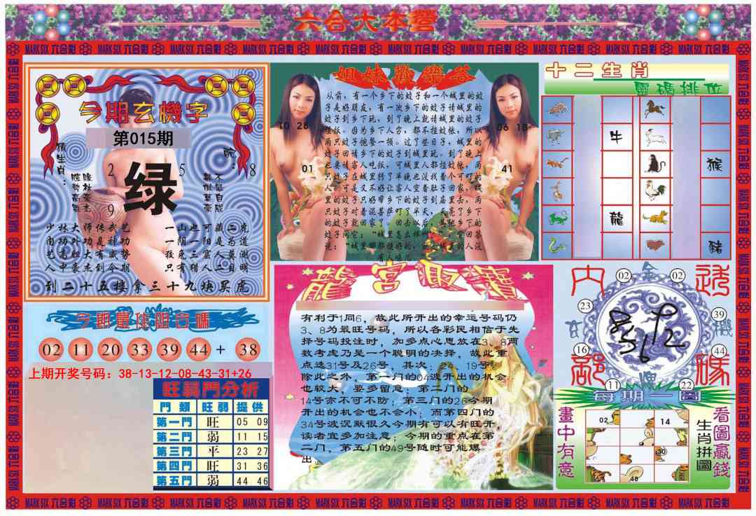 015期大本营[图]