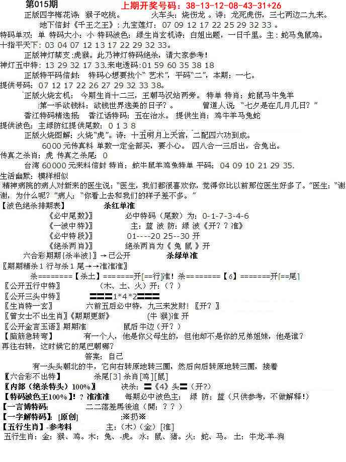 015期先锋总刚B[图]