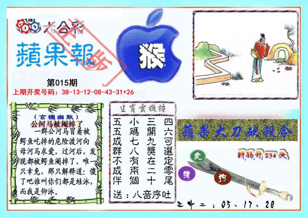 015期频果报[图]