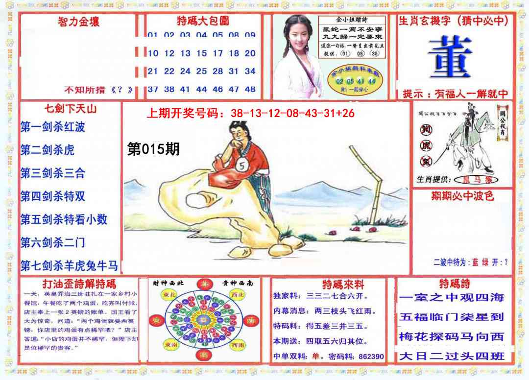 015期会员传真-1[图]