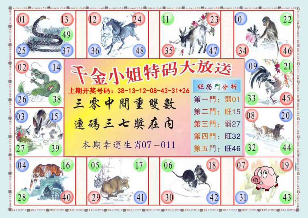 015期(新版)千金小姐B[图]