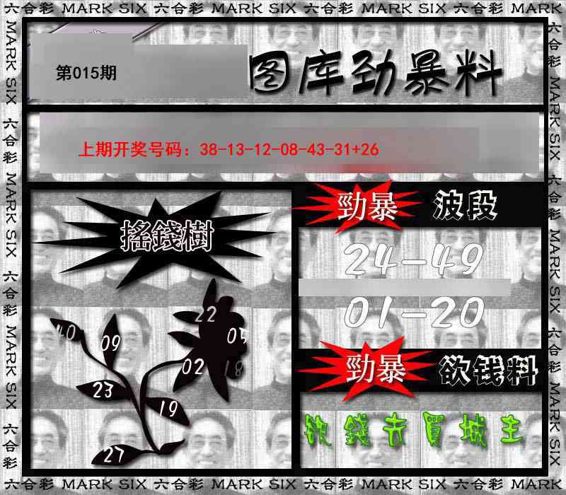 015期劲暴来料[图]