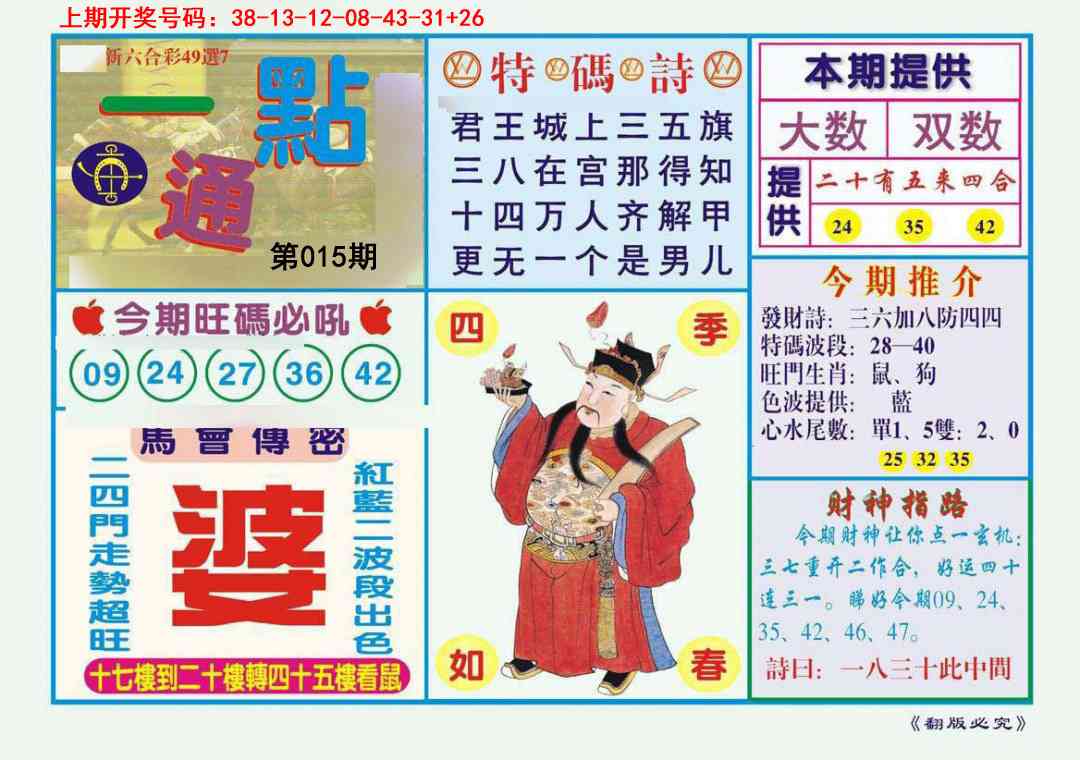 015期一点通[图]