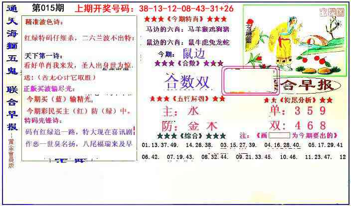 015期新联合早报[图]