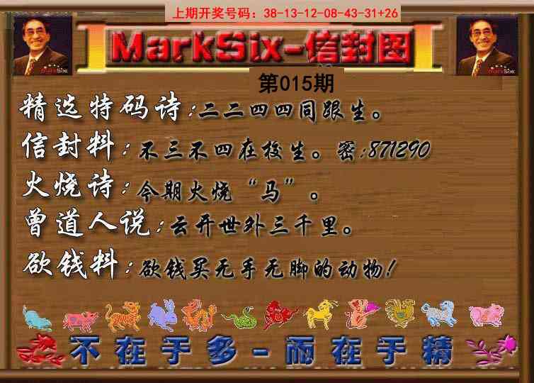 015期信封图《另版》[图]