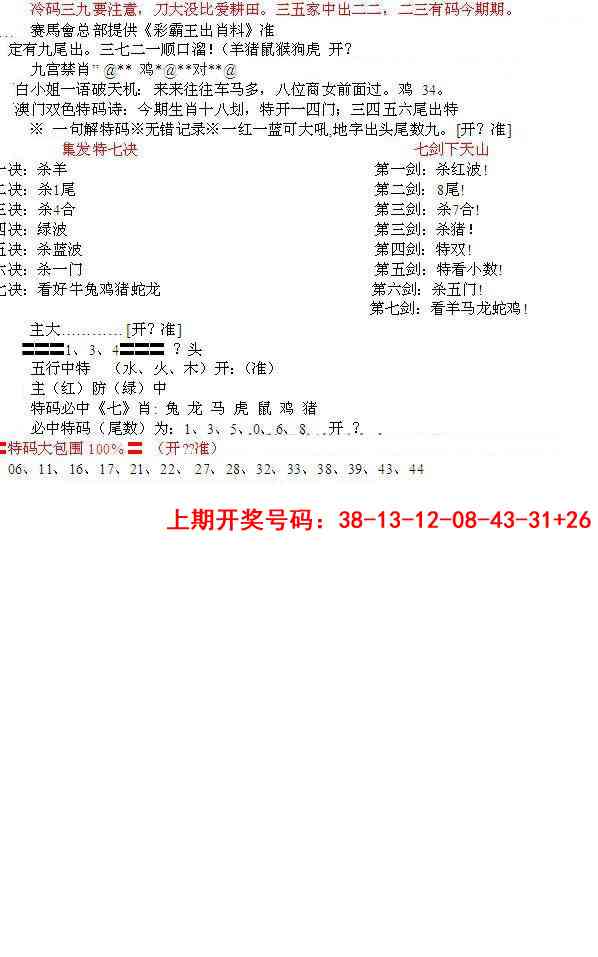 015期特新五鬼B[图]