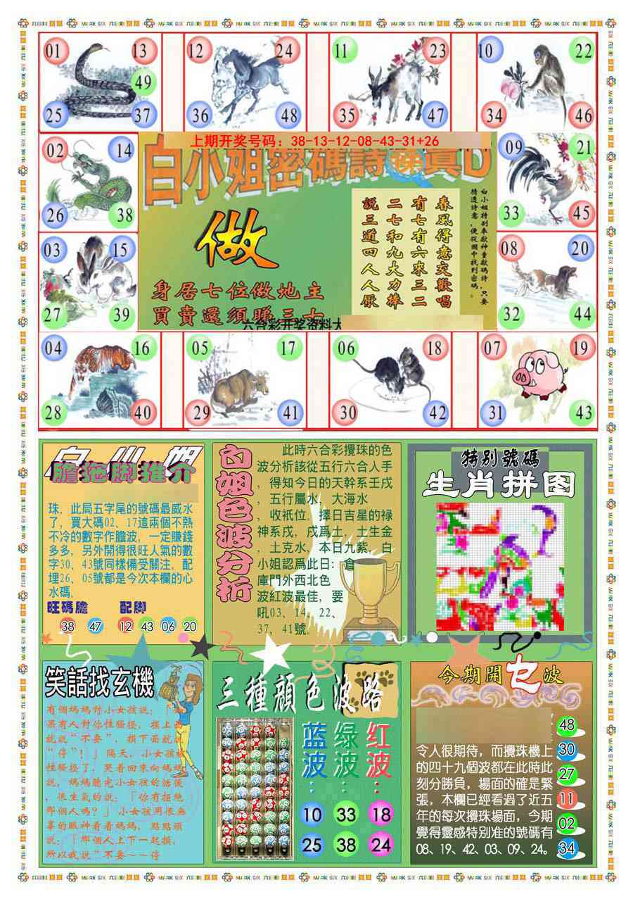 015期(新版)白小姐祺袍B[图]