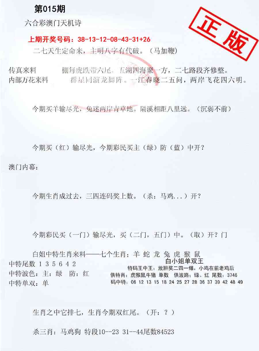 015期深圳特区报B[图]