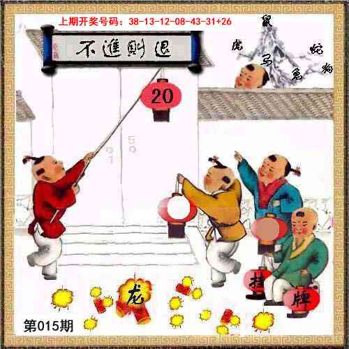 015期挂牌系列L[图]