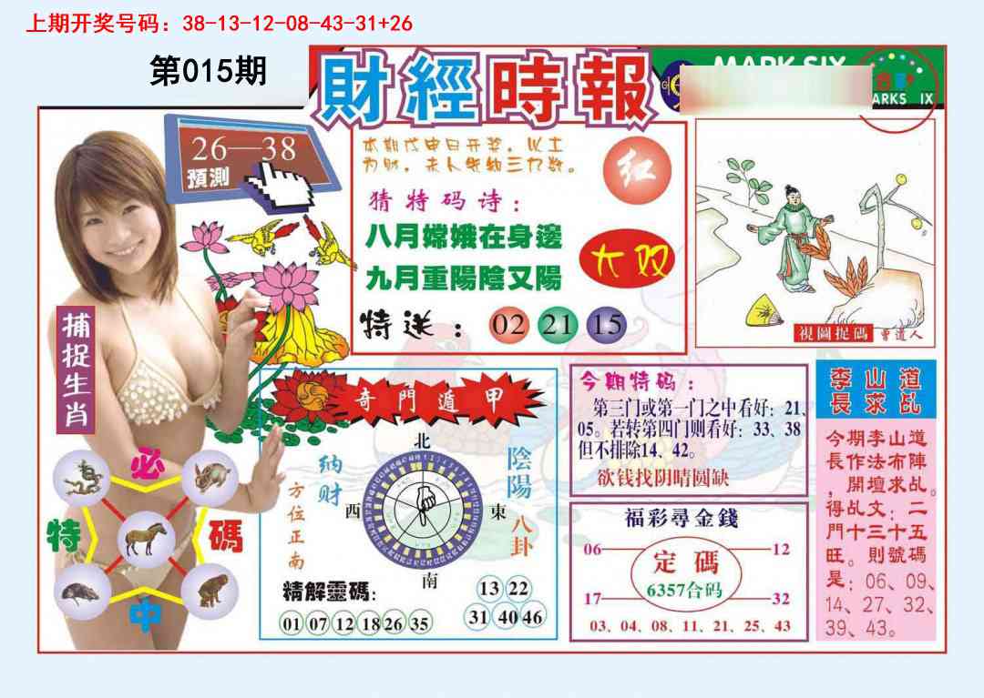 015期财经时报[图]