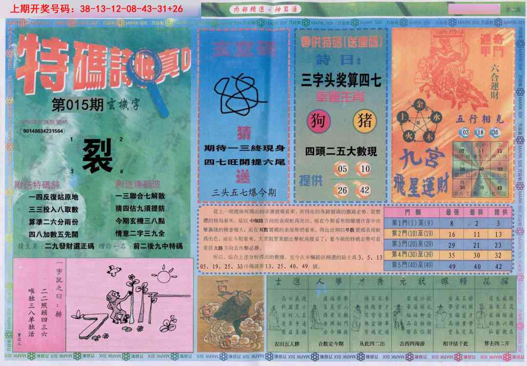 015期内部精选B[图]