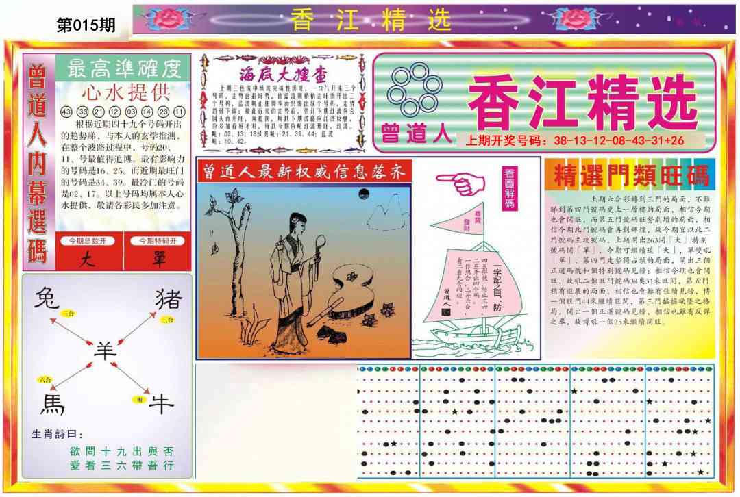 015期精选A[图]