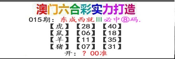 015期东成西就[图]
