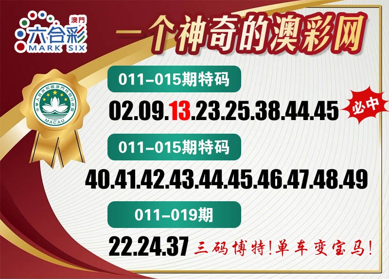 015期澳彩网[图]