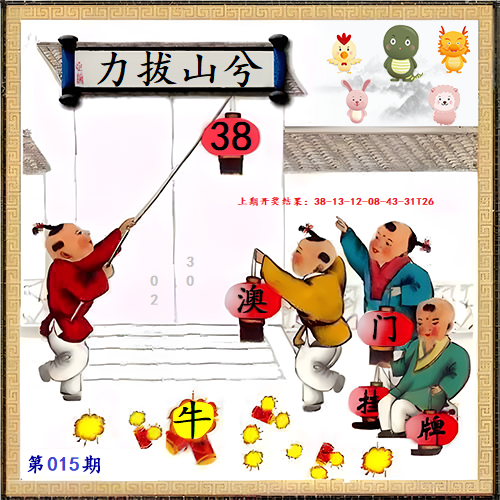 015期另版挂牌[图]