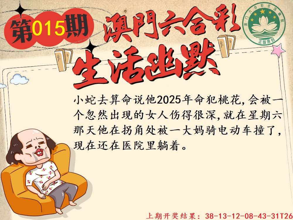 015期另版生活幽默[图]